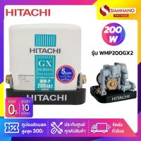 ราคา เครื่องปั๊มน้ำอัตโนมัติ Hitachi รุ่น WMP200GX2 / WM-P200GX2 (รับประกันสินค้านาน 5 ปี) (6602348897)