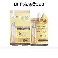 ราคา (ยกกล่อง/6ซอง) Rojukiss Perfect Poreless Eye For Face Cream 8ml โรจูคิส เพอร์เฟค พอร์เลส อาย ฟอร์ เฟช ครีมตาทาหน้า (21830335672)
