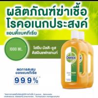 ราคา น้ำยา Dettol 1000 ml ทำความสะอาด ฆ่าเชื้อ (4623081428)
