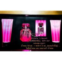 ราคา น้ำหอม ชุดเซ็ท Gift Box Set Bombshell Victoria Secret แท้ หายาก USA (1469442599)