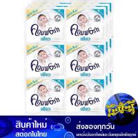 ราคา น้ำยาปรับผ้านุ่ม สูตรเข้มข้น สีขาว 18 มล. (แพ็ค24ซอง) คอมฟอร์ท เพียว Comfort Fabric Softener Concentrated Formula White (23012602408)