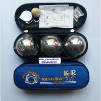 ราคา ลูกเปตอง YASUMA (แข่งขัน) รุ่น 2008 (140261984)