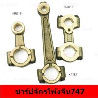 ราคา ชาร์ปจักรโพ้งจีน สำหรับจักรโพ้งจีน747 (13024742105)