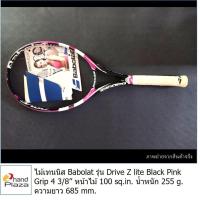 ราคา มือสอง ไม้เทนนิส Babolat Drive Z lite Black Pink Grip 3 (4 3/8") (22085892819)