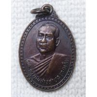 ราคา เหรียญพระธรรมวชิรสุธี (หลวงพ่อทองดี) วัดอาวุธวิกสิตาราม กทม ปี 2535 (44458024354)