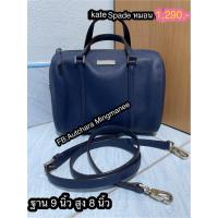 ราคา กระเป๋า kate spade ทรงหมอน (48351209513)