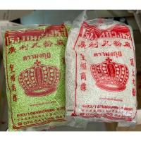 ราคา สาคูเม็ดเล็กสีเขียวสีขาวตรามงกุฎ (13796066463)