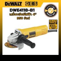 ราคา Dewalt เครื่องเจียร์ไฟฟ้า 4" 950 วัตต์ DWE4118-B1 (42421389596)