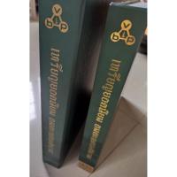 ราคา เหรียญยอดนิยม อมตะแดนสยาม เล่ม๑ ผลงานคุณบอย ท่าพระจันทร์แท้100%(หนังสือพร้อมจัดส่ง) (28684135949)