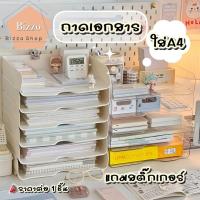 ราคา Freeสติ๊กเกอร์ กล่องใส่เอกสาร ตะกร้า ตะกร้าA4 ถาดเอกสาร A4 กล่องเอกสาร ถาดใส่เอกสาร (25460567120)
