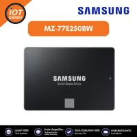 ราคา MZ-77E250BW Samsung SSD 870 EVO SATA III 250GB (25654832841)
