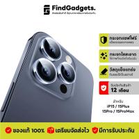 ราคา Baseus Sapphire Lens Protector กระจกแซฟไฟร์ป้องกันเลนส์กล้อง สำหรับไอโฟน 15 วัสดุเดียวกับเลนส์กล้อง ใส แข็งแรง เหนียว ทน (22159066749)