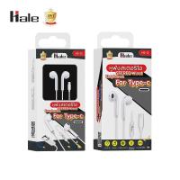 ราคา Hale หูฟังสายแบบไม่ต้องต่อบลูทูธ สำหรับType-c หูฟังสายสมอลทอล์ค Small talk HS-12 (22189021157)
