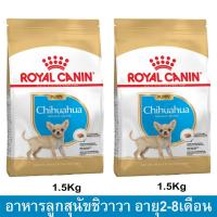 ราคา อาหารลูกสุนัข อาหารชิวาวา Royal Canin ลูกสุนัขพันธุ์ ชิวาวาอายุ2 - 8เดือน1.5กก.(2ถุง)Royal Canin Chihuahua Puppy Food (5417710107)