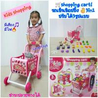 ราคา ของเล่นรถเข็น ซุปเปอร์มาร์เก็ตคันใหญ่ "shopping cart" มีเสียงมีไฟพร้อมอุปกรณ์ 37 ชิ้นxTlรถเข็นช้อปปิ้ง เปลี่ยนได้ 3แบบ (3194830907)