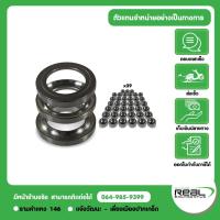ราคา Kawasaki รางลูกปืนคอ N / Z 250 - N / Z 300 - N / Z 400 สินค้าแท้ 100% (43605009013)