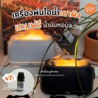 ราคา เครื่องพ่นอโรม่า callingbrown [พร้อมส่ง] เตาผิง เครื่องทำความชื้น เตาผิงพ่นไอน้ำ เตาผิงพ่นอโรม่า เครื่องพ่นไอน้ำ (26407333721)