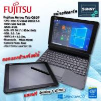 ราคา โน๊ตบุ๊ค แท็บเล็ต FUJITSU รุ่นQ507 SSD 128GB แถมปากกา+ด๊อกกิ้ง (3483766444)
