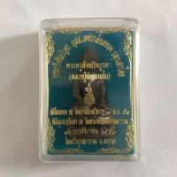 ราคา พระกริ่งชินบัญชร ญสส.เพชรกลับเททอง หลวงปู่บัว (3337046223)