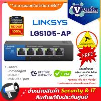 ราคา LGS105-AP LINKSYS LGS105 Unmanaged GIGABIT SWITCH 5-port By Vnix Group (2090319813)