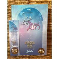 ราคา โรม ณ ที่นี้มีรัก โดย ลัลล์ลลิล นิยายมือสอง (25474401172)