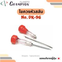 ราคา CHAMPION ไขควงหัวสลับ DK-96 4 6 8 นิ้ว (26831037170)