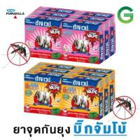 ราคา แพค 6กล่อง ช้างเวป ยาจุดกันยุง 10-12ชม. (23087628255)