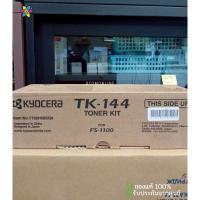 ราคา Kyocera TK-144 หมึกแท้100% (27584884459)