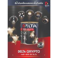 ราคา DELTA GRYPTO 5 in 1 สีเคลือบเงาผสมรองพื้นกันสนิมเดลต้ากริปโต ไฟว์ อิน วัน 1.4 GL (20789389421)