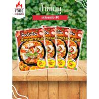 ราคา ป้าย " ข้าวไข่ข้นห่อหมกทะเล " ขนาดA4 เคลือบแข็ง (A171) (40571397274)