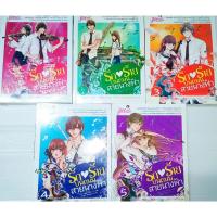 ราคา นิยายวัยรุ่นจีนแปล " .รักร้ายบนถนนสายนางฟ้า " (5เล่มจบ) (21919978245)