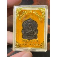 ราคา ประกันแท้ - เหรียญหลวงพ่อรวยนั่งพาน เล็ก รุ่นรวยแสนล้าน วัดตะโก อยุธยา ปี 2562 (24946947639)