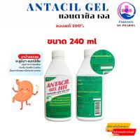 ราคา Antacil Gel HH แอนตาซิล เยล เอช เอช ลดกรด แสบร้อนกลางอก กรดไหลย้อน ยาสามัญประจำบ้าน (29385298406)
