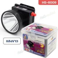 ราคา ใหม่ ไฟฉายคาดหัว จอ LCD รุ่น HS-6009 หลอดเลเซอร์ 120W ไฟฉาย คาดศรีษะ ส่องกบ เดินป่า ไฟหัว หรี่แสงได้ ส่องสว่าง ระยะไกล 1 (19483724984)