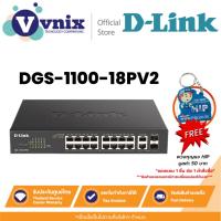 ราคา DGS-1100-18PV2 Dlink 18-port Gigabit Smart Managed PoE (130W) Switch with 2-port By Vnix Group (20571883809)