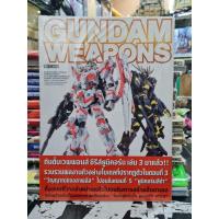 ราคา [พร้อมส่ง] หนังสือ GUNDAM WEAPONS MOBILE SUIT GUNDAM UNICORN Episode 3 (42905321174)