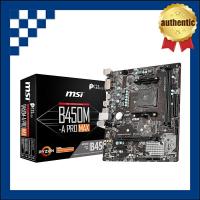 ราคา MSI B450M-A PRO MAX M-ATX Motherboard with AMD B450 Chipset (43372768166)