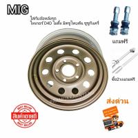 ราคา กะทะผ่า ล้อกะทะผ่าขอบ14 กะทะผ่ามิตซูไทตัน กะทะผ่าไมตี้x กะทะผ่าD4D .. สี TE37 สีทอง 6.50x14 5h114.3 CB67.1 ใหม่แกะกล่อง (22549782142)