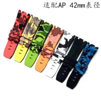 ราคา Waterproof Camouflage Rubber Watch Strap Adapter AP Audemars Piguet Royal Oak Offshore Silicone Bracelet Wristband28mm Color ZJBH (53554065381)