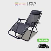 ราคา XUXU เก้าอี้พับ ปรับเอนนอนได้ ระบายอากาศได้ดี เก้าอี้พักผ่อน นั่งหรือนอนลง เหมาะสม สำนักงาน (28874152953)