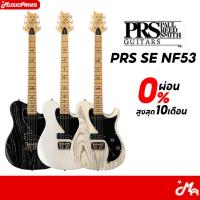 ราคา PRS SE NF53 กีตาร์ไฟฟ้า (42926555777)