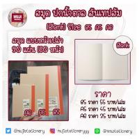 ราคา [MUJI] สมุดมูจิ (แบบหน้าเปล่า) ปกน้ำตาลสันเทปส้ม สมุดโน๊ตมูจิ (2815481122)