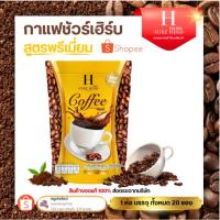 ราคา กาแฟ ☕ coffee ตราชัวร์เฮิร์บ SURE HERB ถุงไหญ่ (1ห่อ มี 20 ซอง) (26271279764)