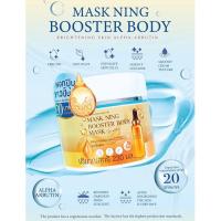 ราคา Mask ning booster body mask มาส์ก หนิง บูสเตอร์ บอดี้ มาส์ก230ml. (29529350557)