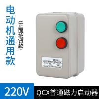 ราคา 380V Magnetic Starter 2.2KW 4KW 5.5KW 7.5KW 15KW 18.5 (53552391415)