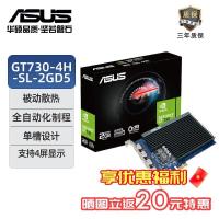 ราคา การ์ดจอ ASUS GT730 2GD5 ใหม่ มัลติสกรีน (4จอ) แบบ Low-Profile (45254445392)