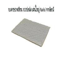 ราคา กระดาษวาดเขียนนอก Favini 100ปอนด์ ขนาด56x76cm.(125แผ่น/ห่อ) (4129900266)