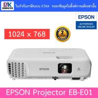 ราคา Epson Projector โปรเจคเตอร์ รุ่น EB-E01 (3,300 lm / XGA ) (9232218737)