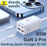 ราคา อแดปเตอร์ชาร์จไว Baseus หัวชาร์จเร็ว 65W GaN 3 Pro รางปลั๊กไฟ ชาร์จเร็ว fast charger (29974980811)