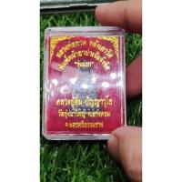 ราคา หลวงปู่ทวด หลวงปู่อิ่ม วัดทุ่งนาใหม่ จ.นครศรีธรรมราช หลังเตารีด รุ่นแรก หน้าอาปาเช่แข้งขีด ปี 66 เนื้อตะกั่ว (28172690209)